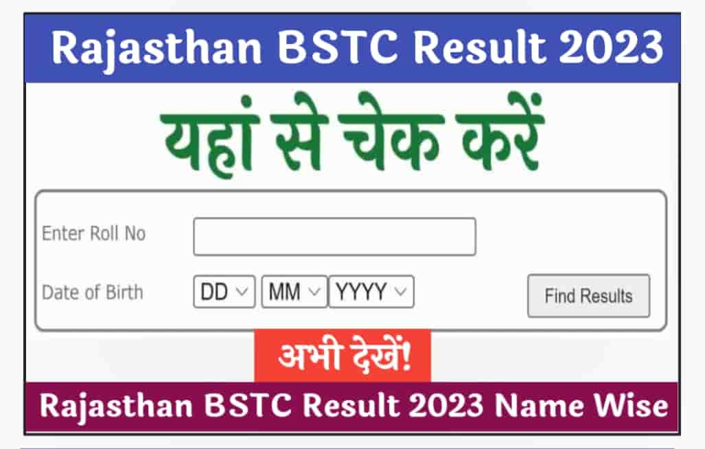 Rajasthan-BSTC-Result-2023-Roll-Number-Wise राजस्थान-बीएसटीसी-रिजल्ट-यहां-से-चेक-करें