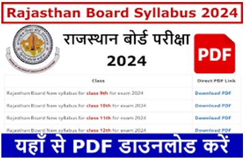 Rajasthan-Board-Syllabus-2024, राजस्थान-बोर्ड-2023-24-का-नया-सिलेबस-जारी, यहां-से-डाउनलोड-करें