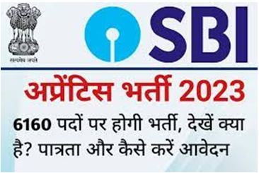 SBI-Apprentice-Bharti-2023 : भारतीय-स्टेट-बैंक-में-अपरेंटिस-के-6160-पदों-पर-निकली-भर्ती