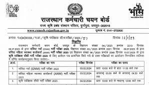 RSMSSB-Exam-Date-2024 राजस्थान-की-GNM, ANM-और-कृषि-पर्यवेक्षक-भर्ती-के-लिए-एग्जाम-डेट-घोषित
