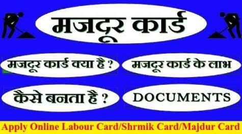Rajasthan-Shramik-Card-Ke-Fayde-2024, राजस्थान-श्रमिक-कार्ड-के-फायदे-क्या-है-जानिए