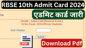 Rajasthan-Board-10th-Admit-Card-2024 - राजस्थान-बोर्ड-10वी- के-एडमिट-कार्ड-जारी, ये-रहा-डायरेक्ट-लिंक
